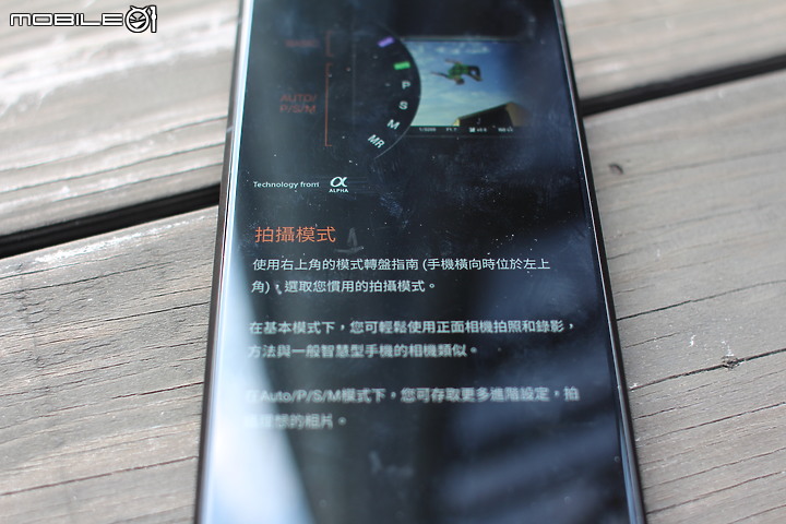 【Sony Xperia PRO-I 真．相機新機體驗會】完勝使用分享!!!