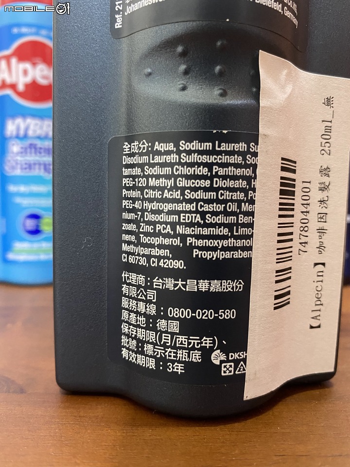 【強健髮根，頭皮護理】德國髮現工程Alpecin Hybrid雙動力咖啡因洗髮露
