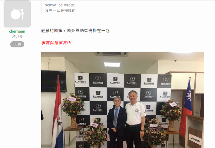 台灣汽車賣進巴拉圭 周麟大使偕僑領出席祝賀