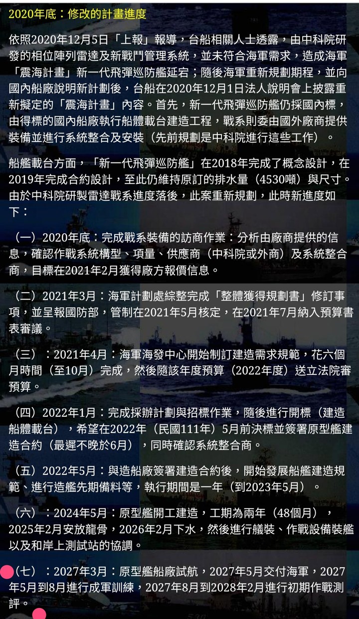 2000噸輕型巡防艦取代「小神盾」？ 邱國正：八字沒一撇