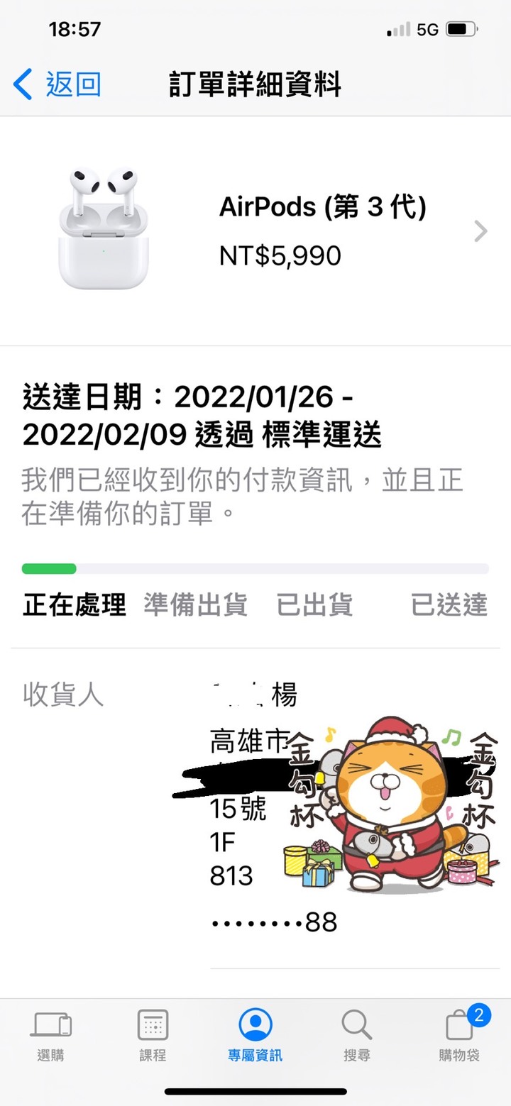 AirPods 3代藍芽耳機 APPLE官網開賣 已取消 請朋友從香港寄過來