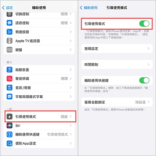 輕敲iPhone背面單手一秒完成實聯制! iPhone輔助使用這麼方便 不能只有我知道