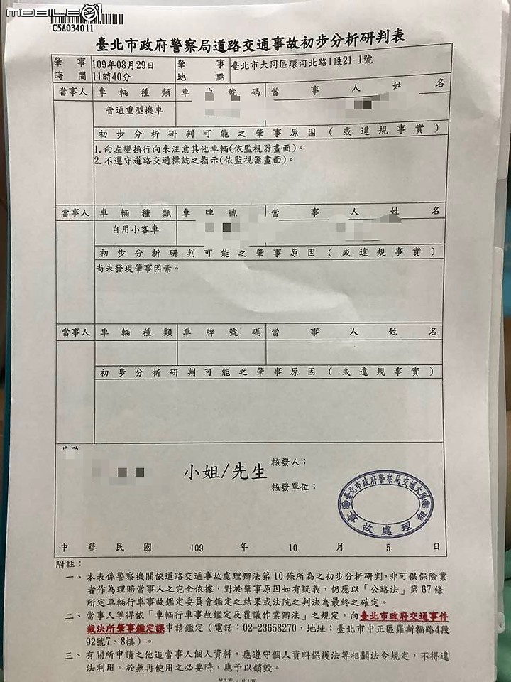 Mio C330關箱 Mio 890D開箱 感受行車記錄器的全新進化！ (12/21更新)