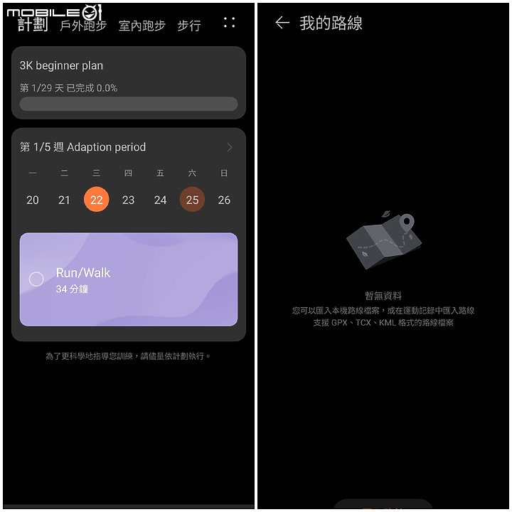 華為 GT 3系列 GT RUNNER 二少爺 不專業開箱 兼 簡易使用心得分享 文末追加華米 GTR3 PRO簡易比較