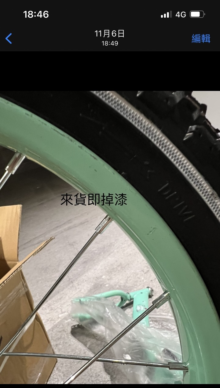 （求助）網購腳踏車烤漆報價爭議