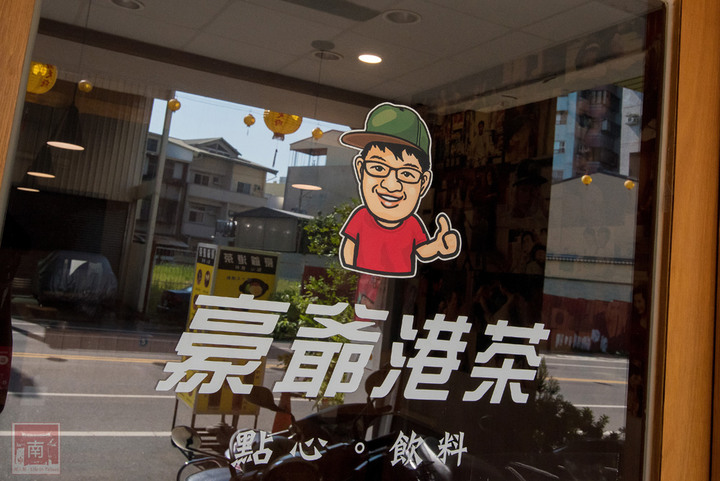 【臺南美食】平價港式料理這裡吃|手作港點|煲仔飯|冰火菠蘿油|傳承香港師傅手藝|嚴選食材手工自製~~豪爺港茶