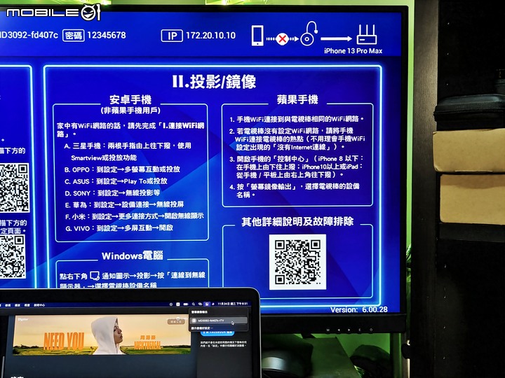 「人因科技 MD3092」無線投影電視棒開箱評測 – 4K UHD高畫質、兼容各大系統