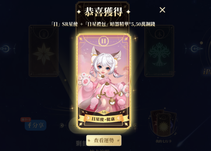 《永夜星神》展開事前登錄