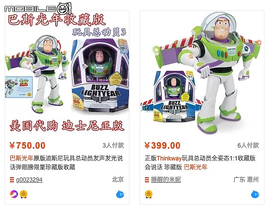[開箱分享] 巴斯光年 ( Buzz lightyear ) 圓夢的購買奇幻旅程。