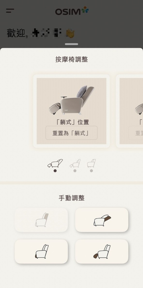 我家也有多功能小沙發了!OSIM百變小天后開箱
