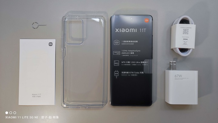 [ 開箱 - 小米系列8 ] XIAOMI 11T 5G 影音級的專業手機