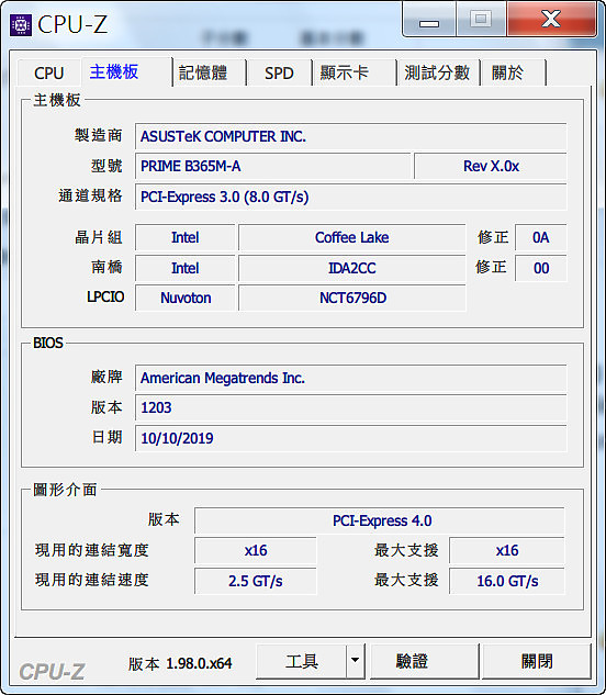 電腦換成32G記憶體後，window 7跑分從全7.9反而下降至7.7