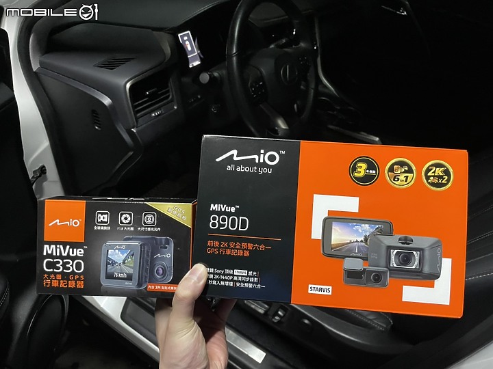 Mio C330關箱 Mio 890D開箱 感受行車記錄器的全新進化！ (12/21更新)