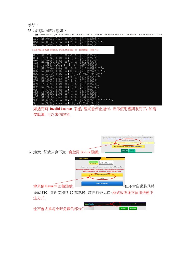 freebitco.in掛機自動運作