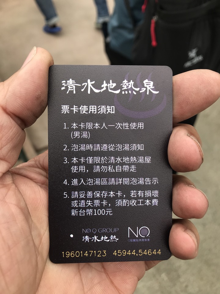 宜蘭清水泉溫泉♨️