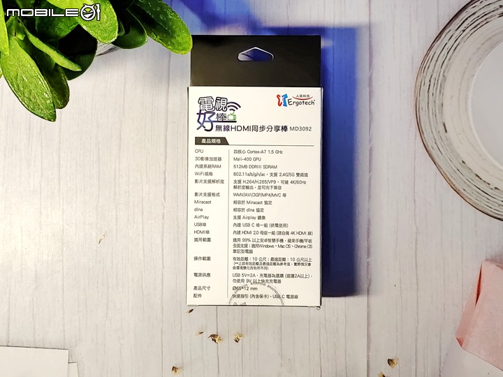 「人因科技 MD3092」無線投影電視棒開箱評測 – 4K UHD高畫質、兼容各大系統