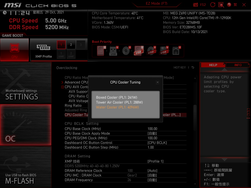 MSI MEG Z690 Unify 主機板效能實測 以黑化低調設計隱藏高階實力