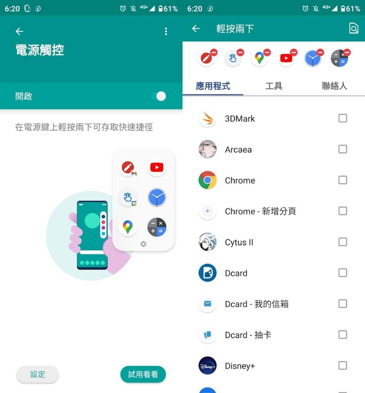 Motorola edge 20 pro 深度評測報告（Ready For）
