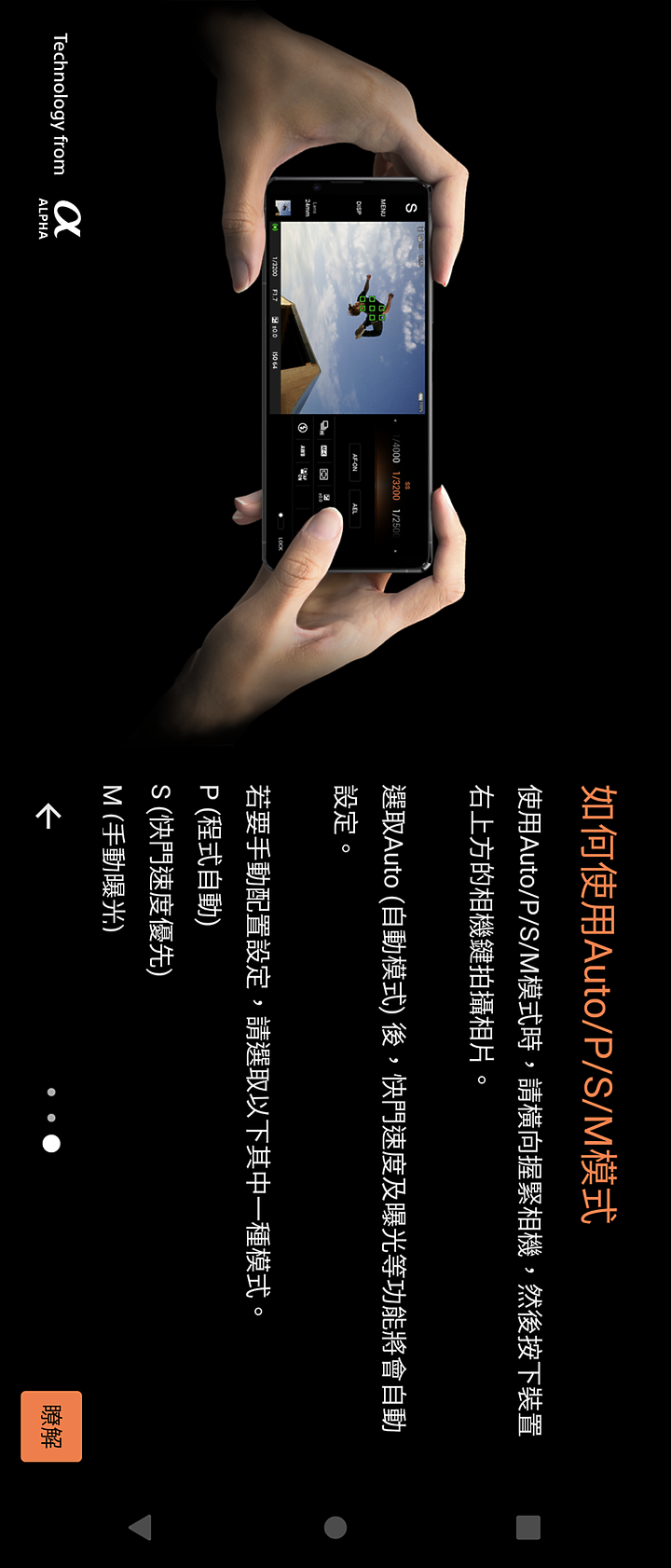 Sony Xperia PRO-I 不只是手機 更是隨身小單眼相機