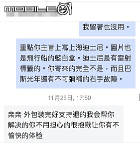 [開箱分享] 巴斯光年 ( Buzz lightyear ) 圓夢的購買奇幻旅程。