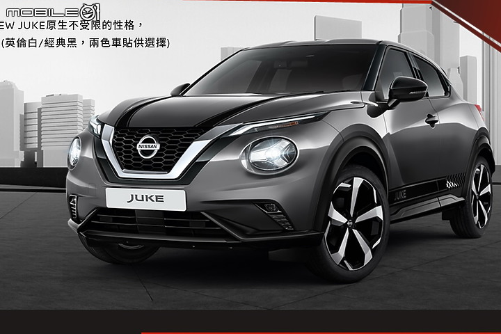 【國內新訊】Nissan 推出限量 60 部 Juke「熾熱特仕版」，Kicks與X-Trail 另可優惠升級抬頭顯示器及電子後視鏡！