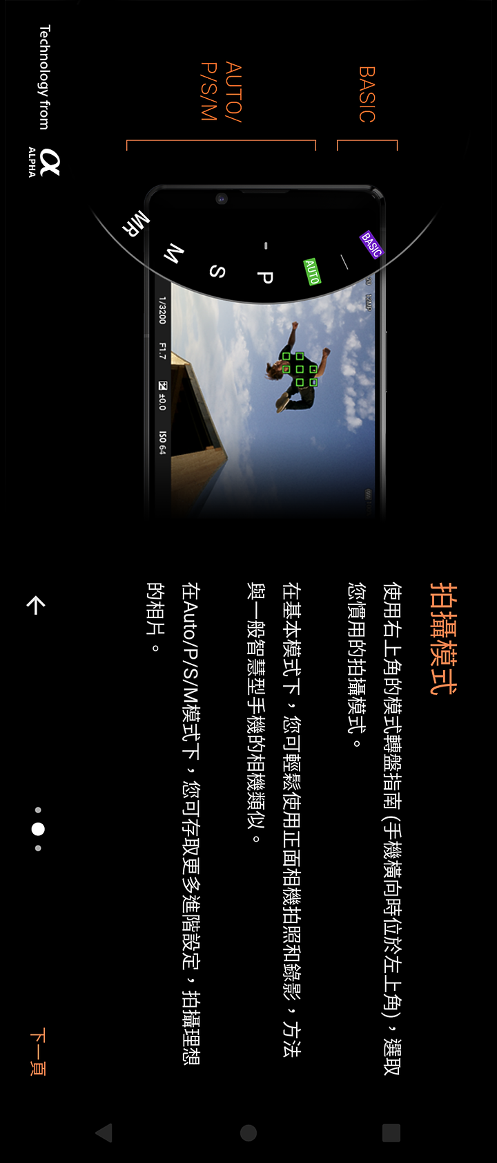 Sony Xperia PRO-I 不只是手機 更是隨身小單眼相機