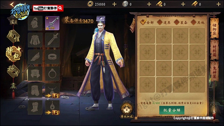 《道士出觀》台服即將上架 | 林正英唯一正版授權 | 玩法與推薦角色介紹