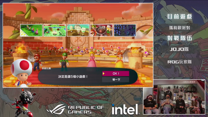 ROG Teams Party線上活動分享。