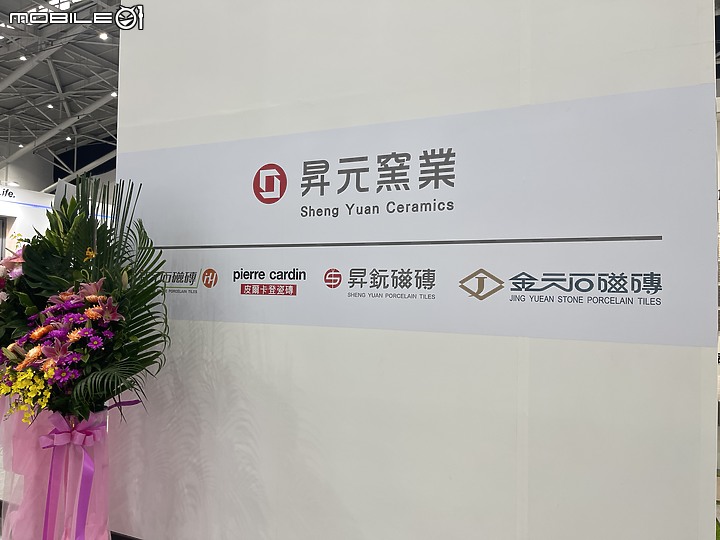 大黃蜂小觀點_2021台北磁磚展