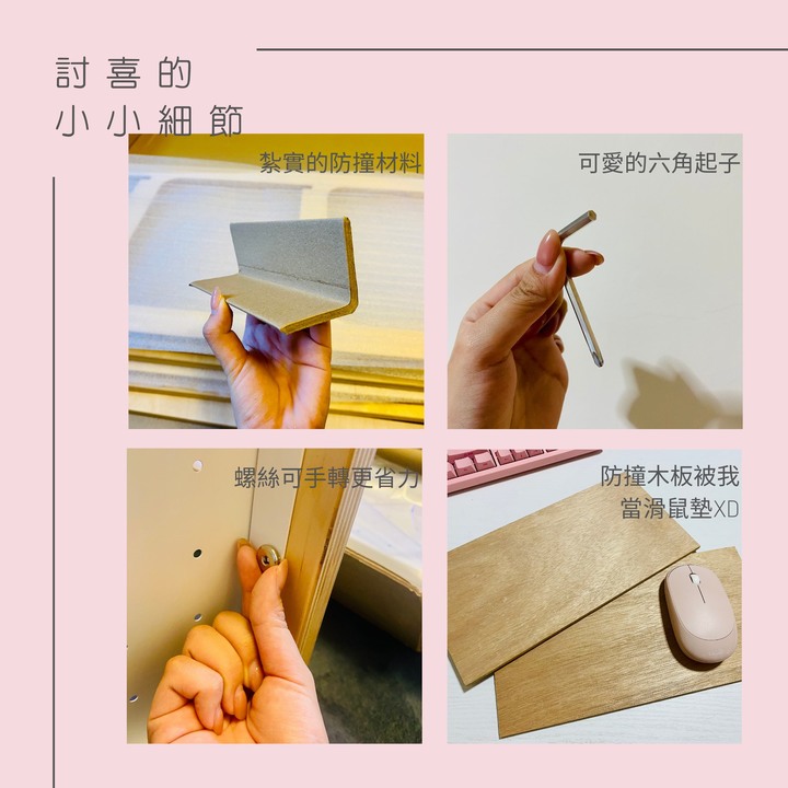 走走家具高架開箱與特色分享