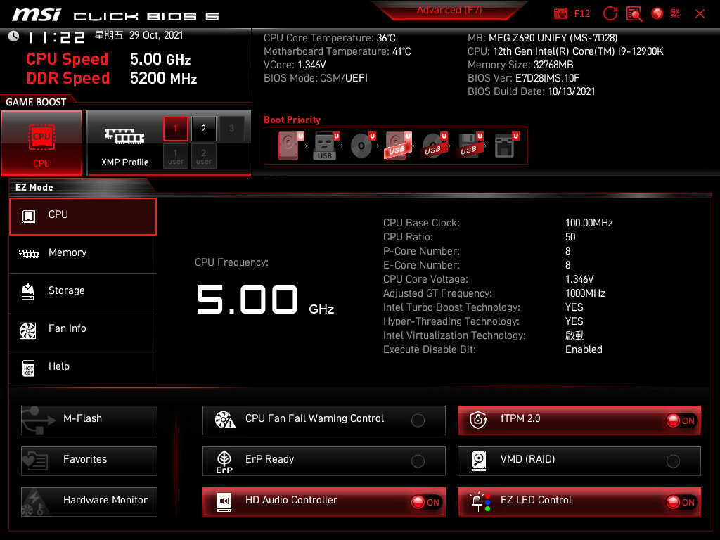MSI MEG Z690 Unify 主機板效能實測 以黑化低調設計隱藏高階實力