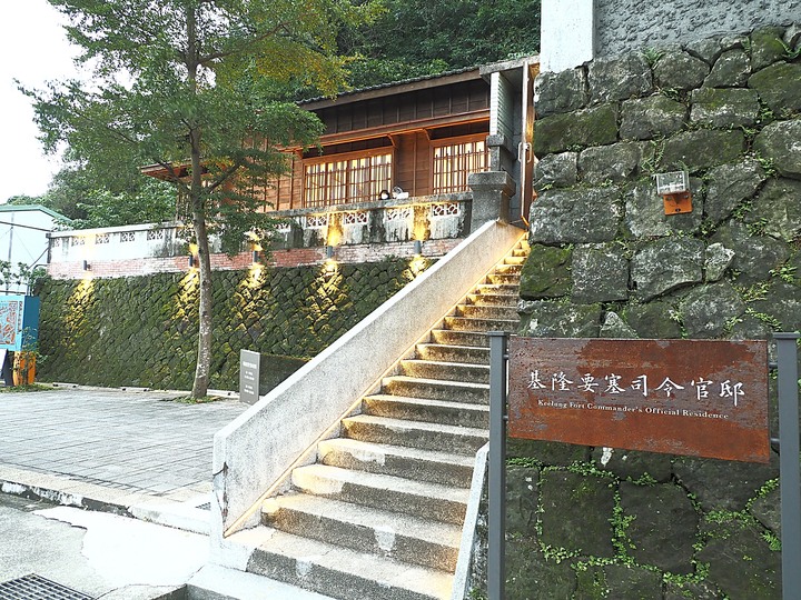 基隆要塞司令部校官眷舍|基隆要塞司令官邸|沙灣歷史文化園區 — 充滿文青風的大基隆歷史場景