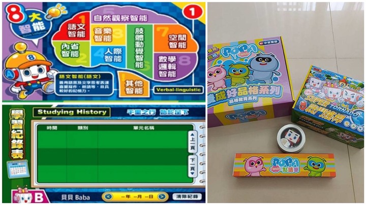 目前在抉擇幾家學齡前的書籍