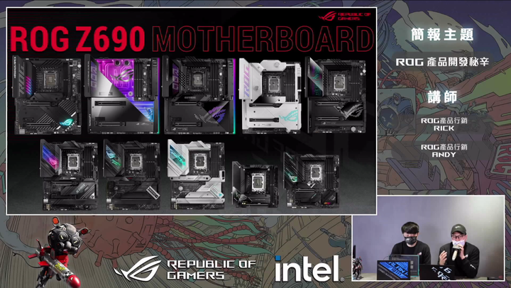 ROG Teams Party線上活動分享。