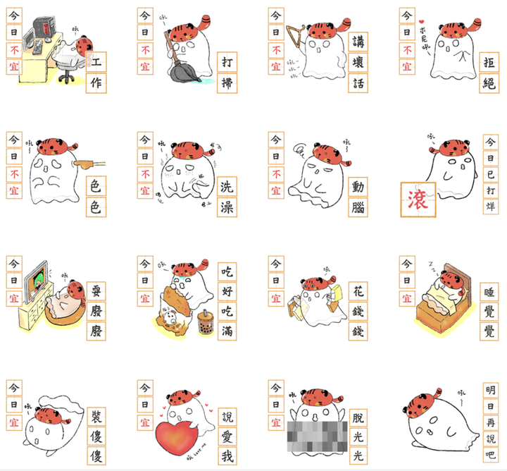 line貼圖與表情貼創作分享