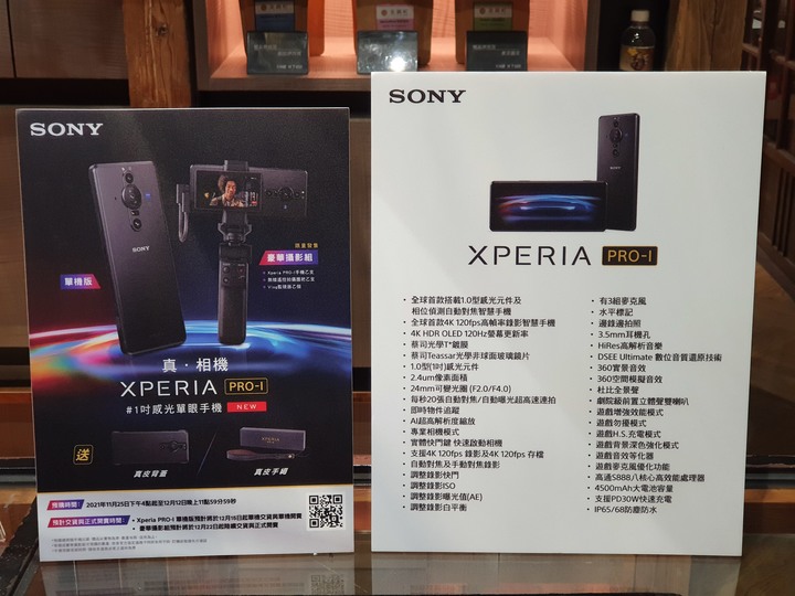 是相機還是手機，Sony Xperia PRO-I 真．相機新機體驗會後心得
