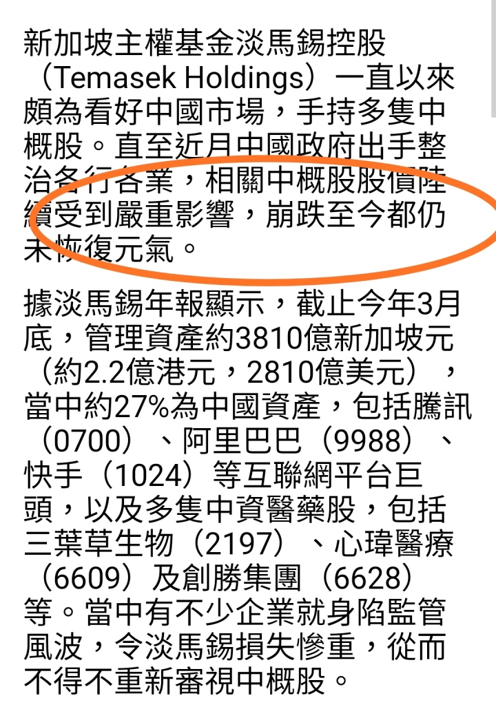 投給親中，虧國庫剩內褲？台灣殷鑑？
