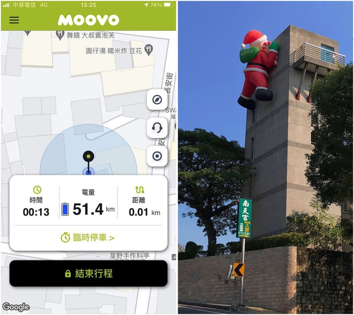 Moovo遊地府