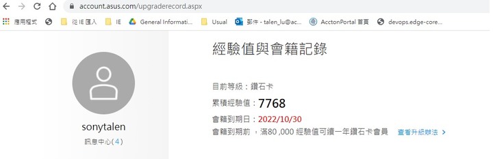 令人失望的送修ROG3經驗