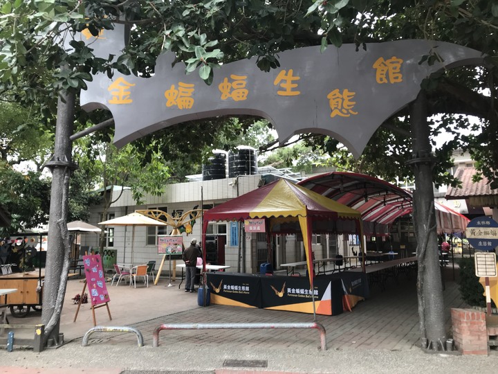 一年跑四萬七千公里 老屁股亂數環島－－紅香溫泉、黃金蝙蝠、田中廟、武潭佳興泰武
