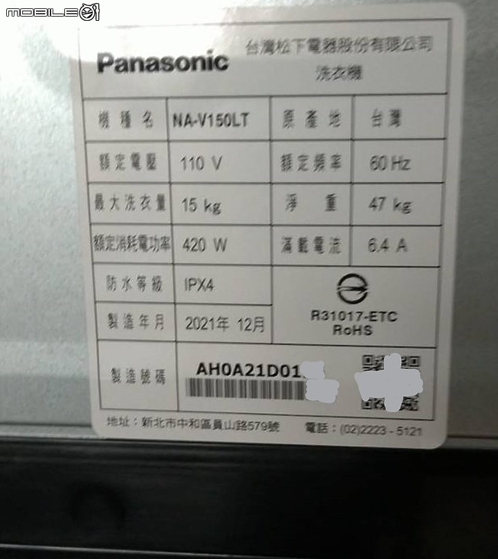 年終國際牌變頻直立洗衣機NA-V150LT掉漆開箱..原廠維修客服即刻救援..