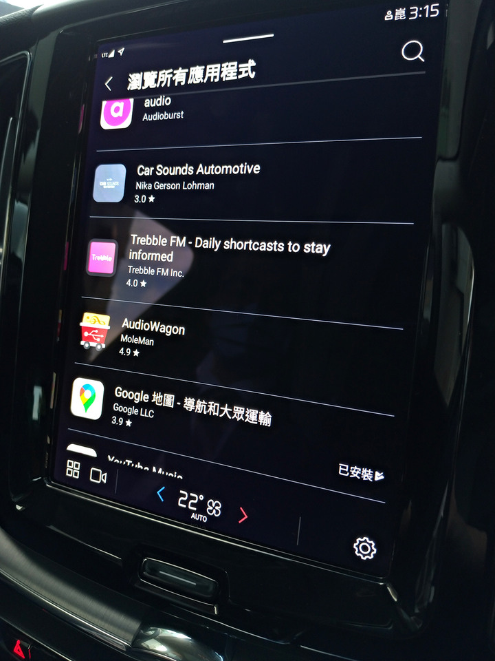 XC60與Google車載系統,美好的結合