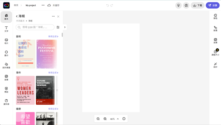Adobe 推出免費線上創作應用服務 Creative Cloud Express 用瀏覽器或手機就能輕鬆製作多媒體內容