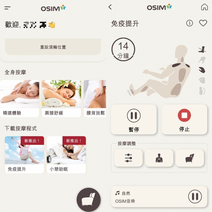 我家也有多功能小沙發了!OSIM百變小天后開箱