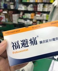 赤晶對策 VS 福避痛