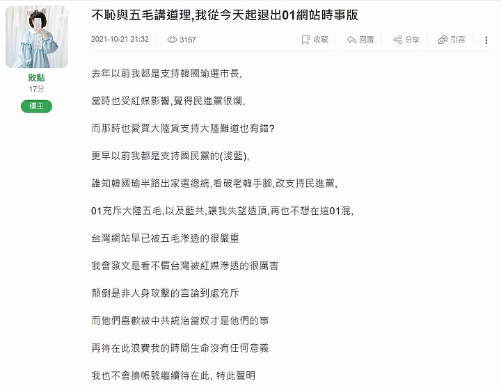 01裡最會滿嘴雌黃 製造對立的 -- 就是格力。橫空。敗點