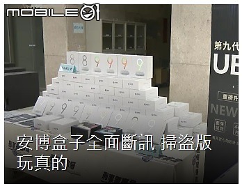 安博盒子等全面斷訊，台灣日本北美影視業者感謝藝人支持....