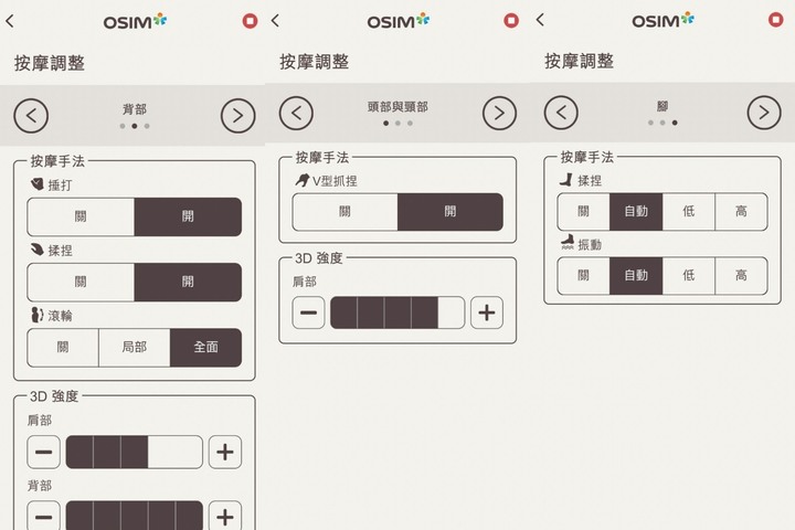 我家也有多功能小沙發了!OSIM百變小天后開箱