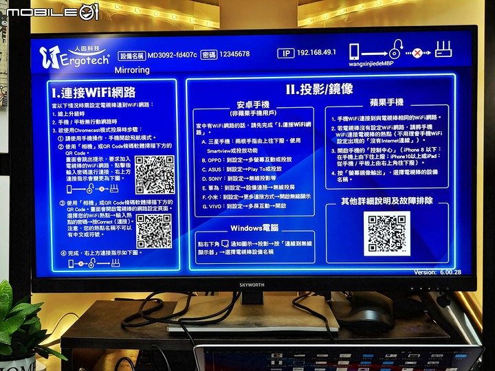 「人因科技 MD3092」無線投影電視棒開箱評測 – 4K UHD高畫質、兼容各大系統