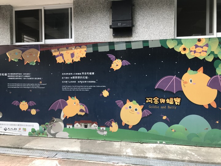 一年跑四萬七千公里 老屁股亂數環島－－紅香溫泉、黃金蝙蝠、田中廟、武潭佳興泰武